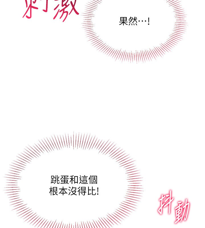 Setup!排球少女第83話-忍住高潮也是種訓練