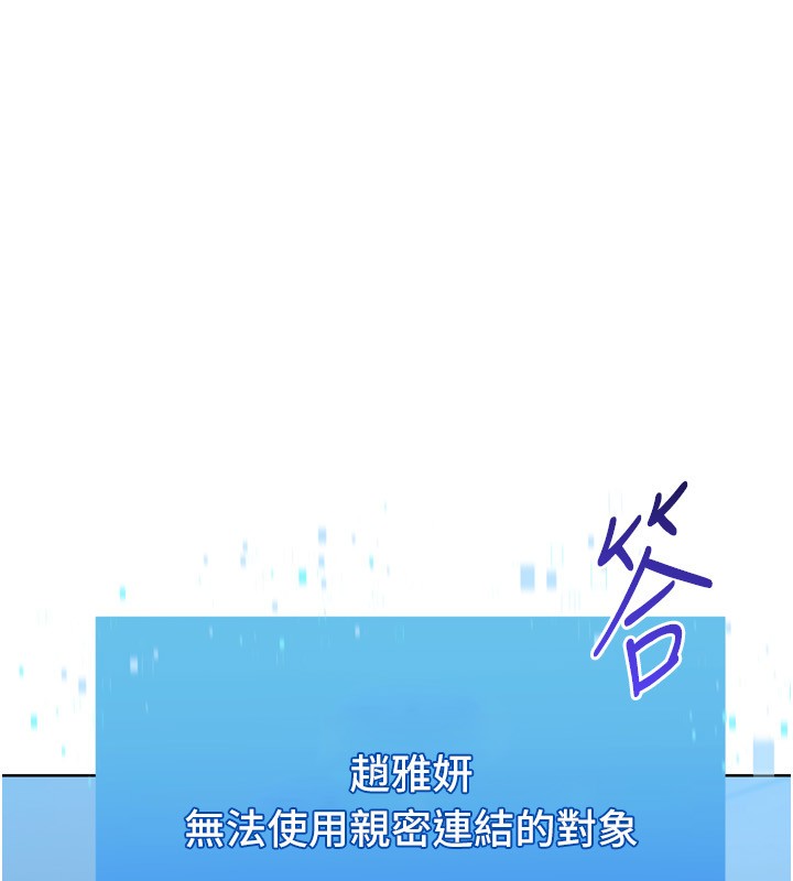 Setup!排球少女第83話-忍住高潮也是種訓練