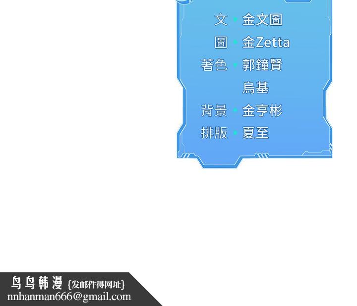 Setup!排球少女第83話-忍住高潮也是種訓練