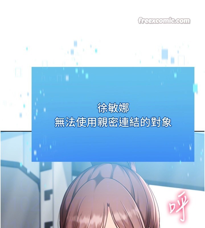 Setup!排球少女第83話-忍住高潮也是種訓練