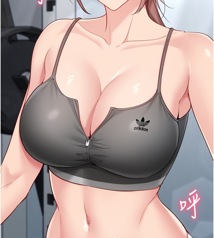 Setup!排球少女第83話-忍住高潮也是種訓練