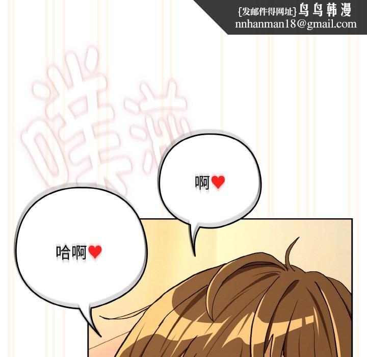 下班后的例行恋爱第91話