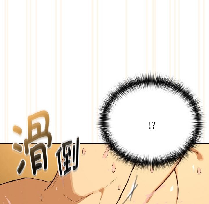 下班后的例行恋爱第91話