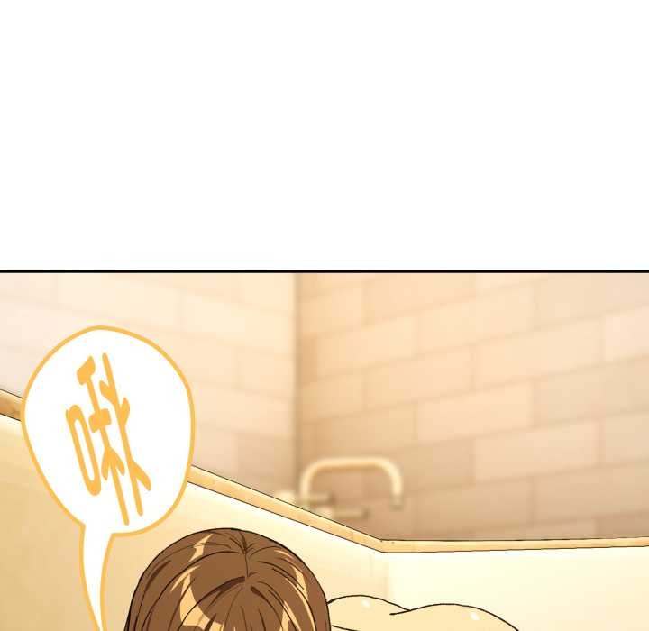 下班后的例行恋爱第92話