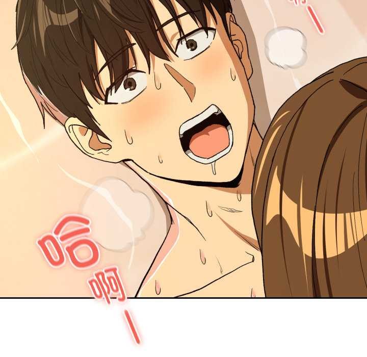 下班后的例行恋爱第92話