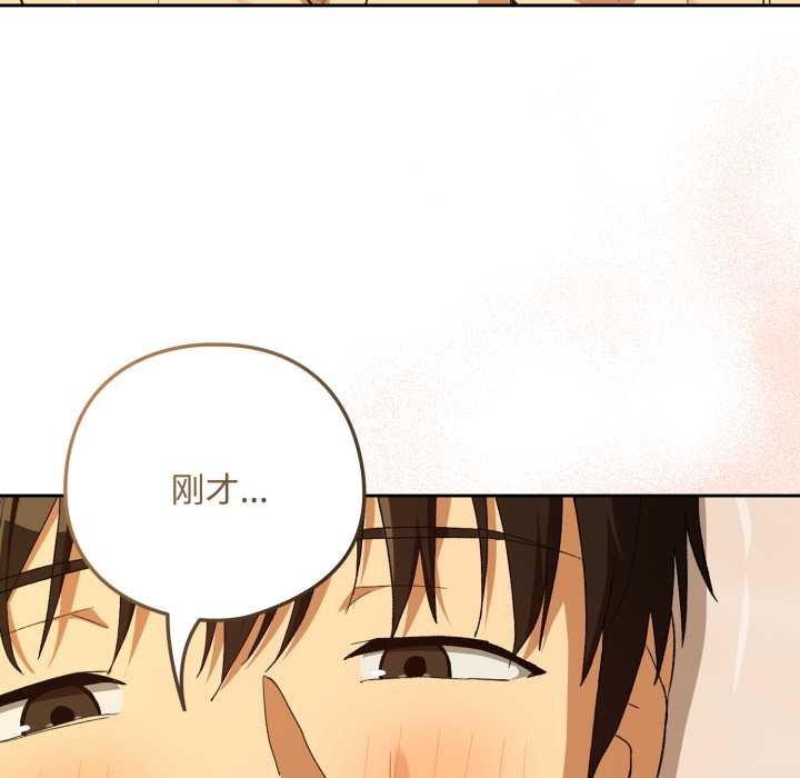 下班后的例行恋爱第92話