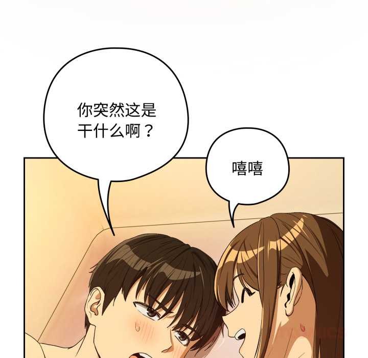 下班后的例行恋爱第92話