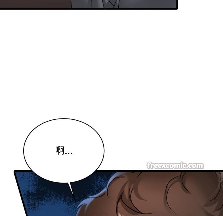 渴望占有她第99話