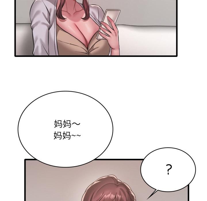 渴望占有她第99話