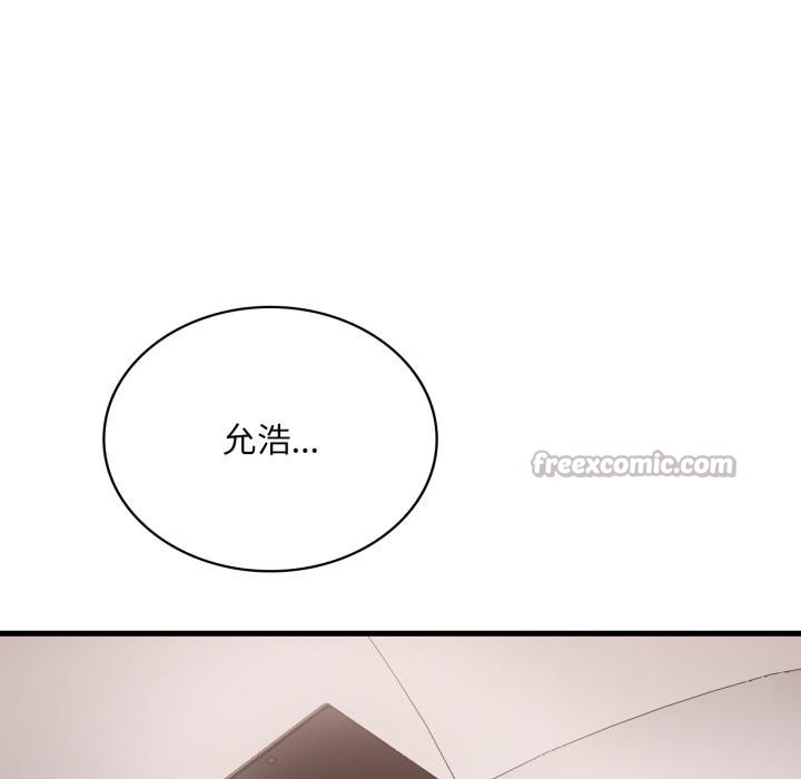 渴望占有她第99話