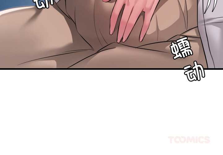 渴望占有她第100話