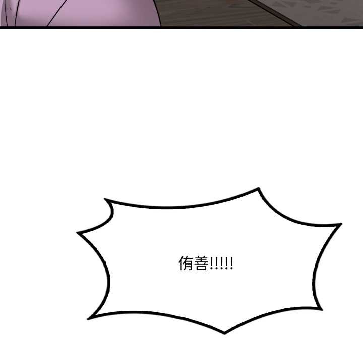 渴望占有她第100話