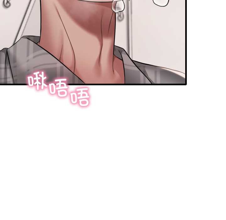 渴望占有她第100話