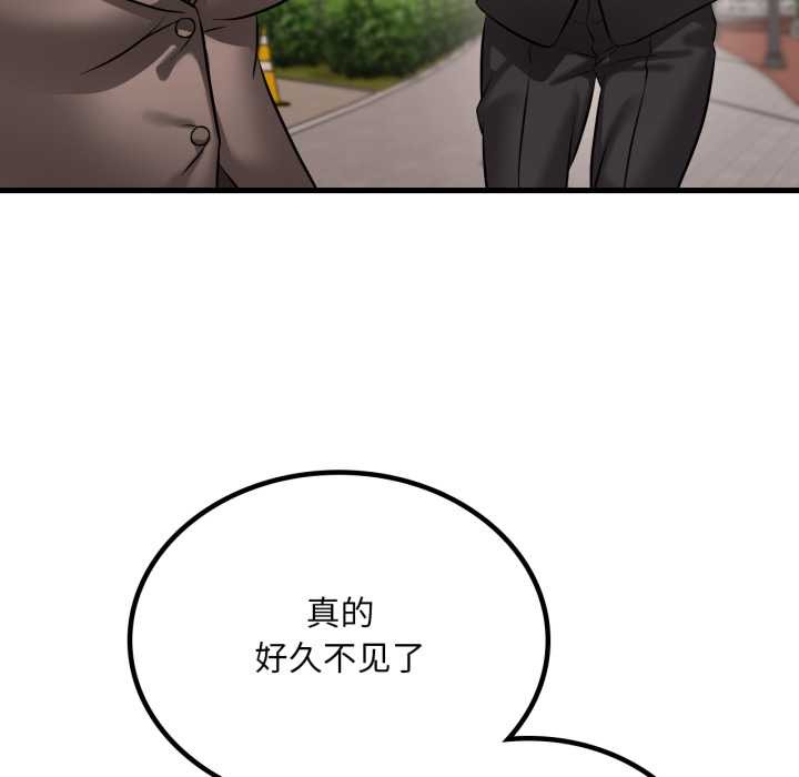 渴望占有她第100話