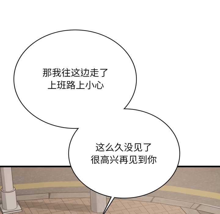 渴望占有她第100話