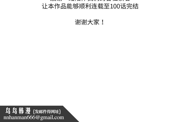 渴望占有她後記