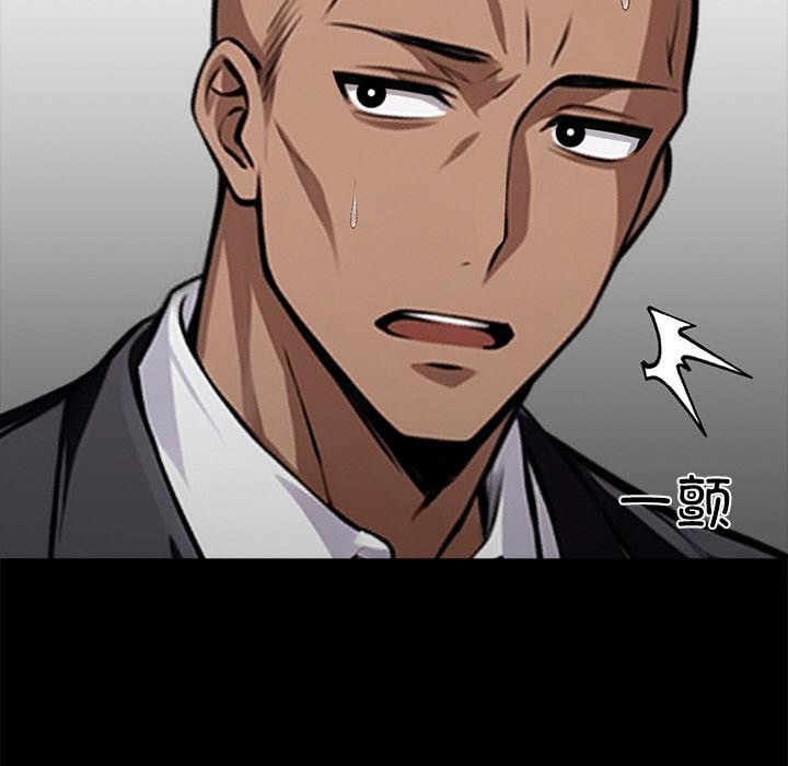 黑道X上班族第44話