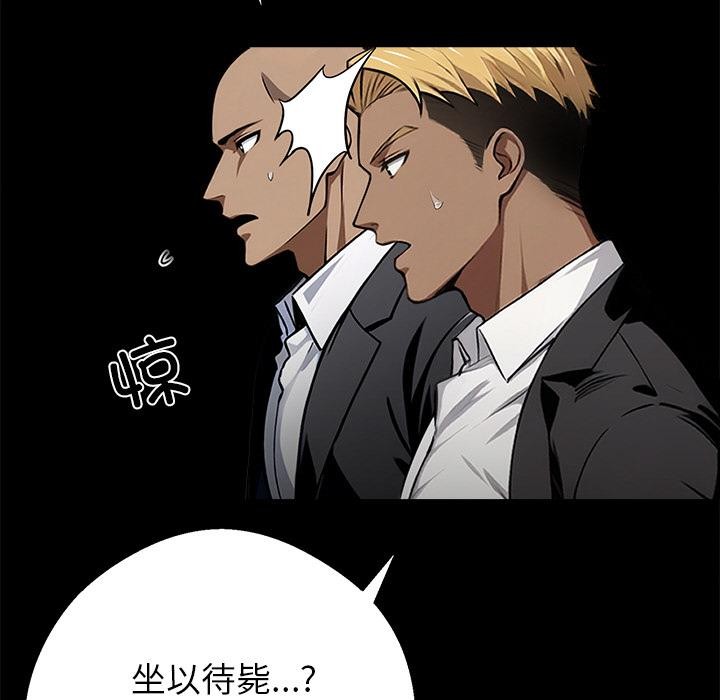 黑道X上班族第44話