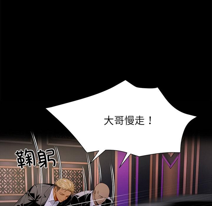 黑道X上班族第44話