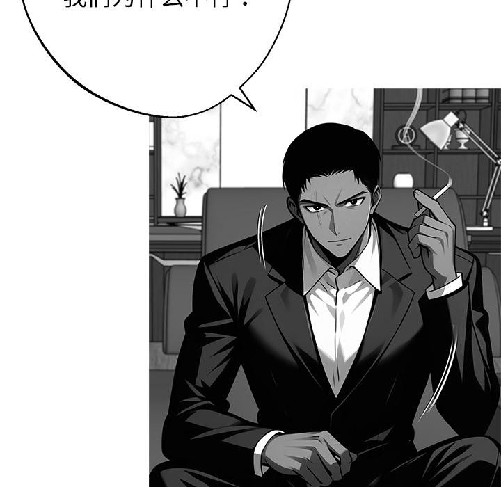 黑道X上班族第44話