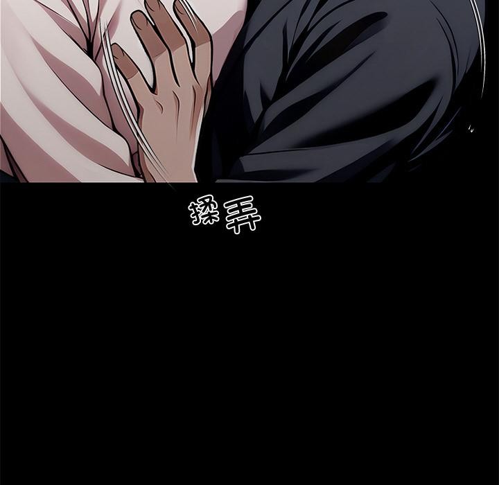 黑道X上班族第44話