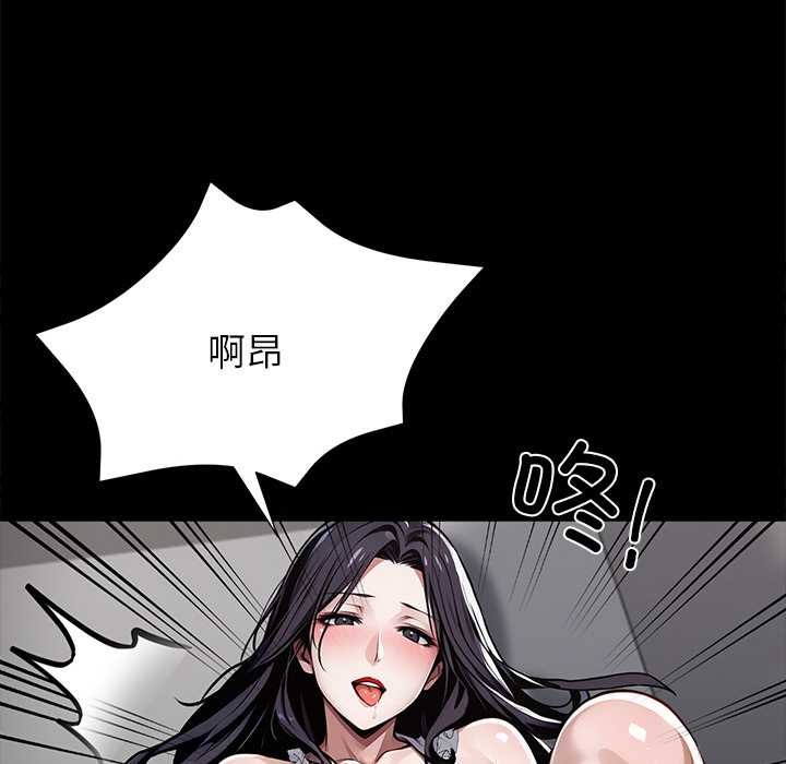 黑道X上班族第45話