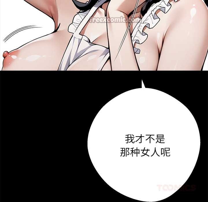 黑道X上班族第45話