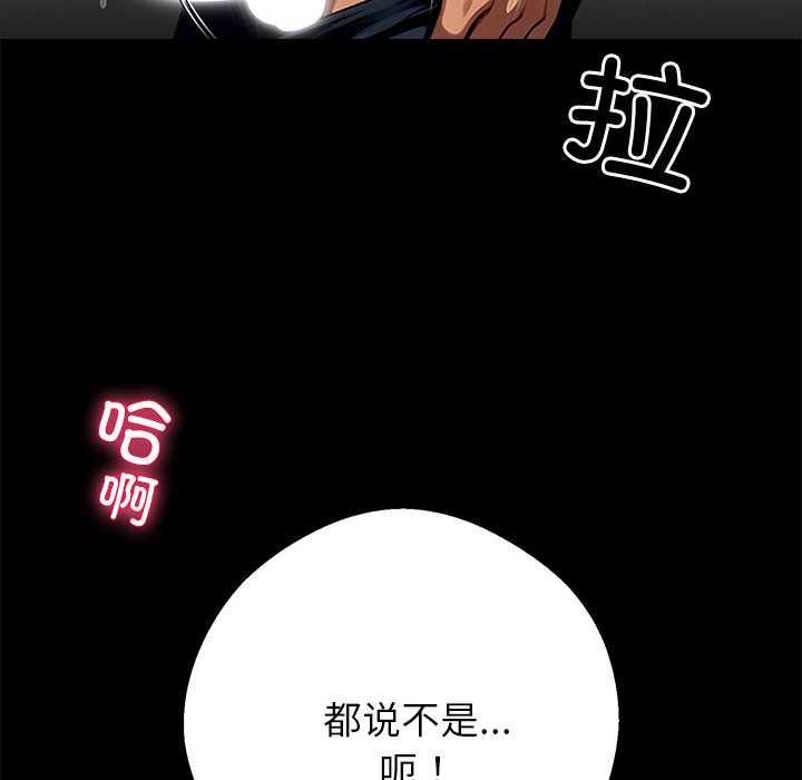 黑道X上班族第45話