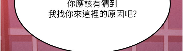 等价交换人生第48話-羅恩璇的祕密&hellip;