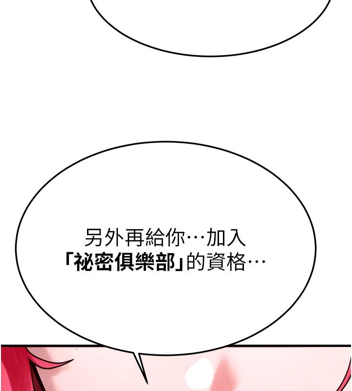 等价交换人生第48話-羅恩璇的祕密&hellip;