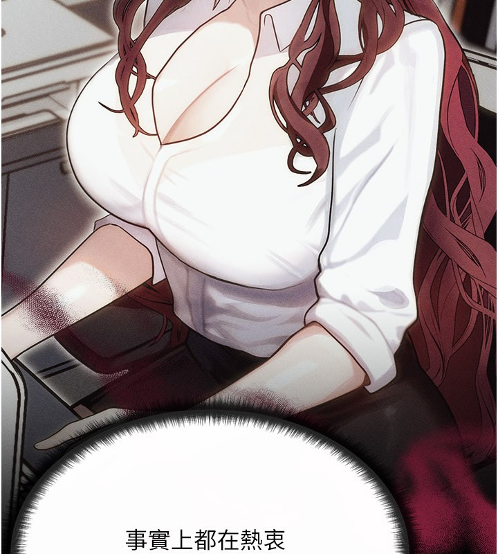 等价交换人生第48話-羅恩璇的祕密&hellip;