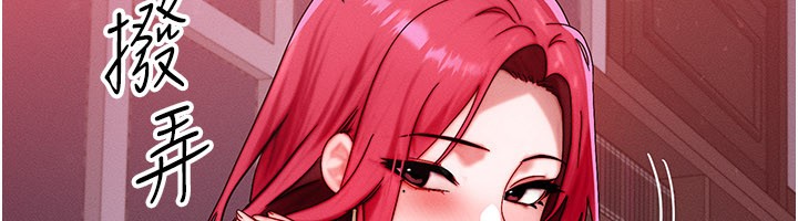 等价交换人生第48話-羅恩璇的祕密&hellip;