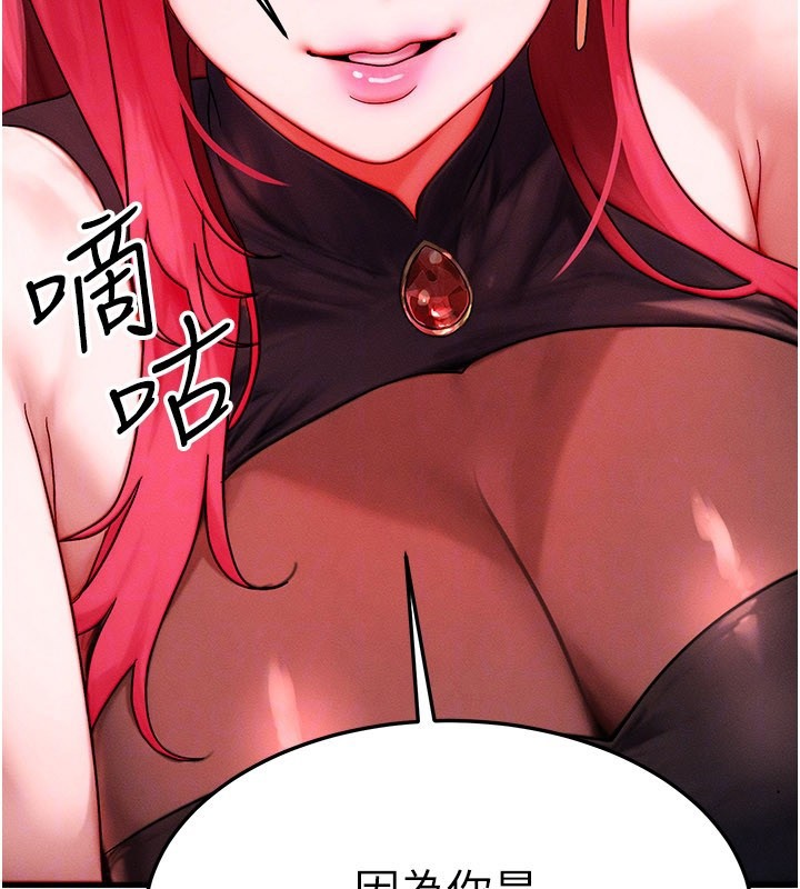 等价交换人生第48話-羅恩璇的祕密&hellip;