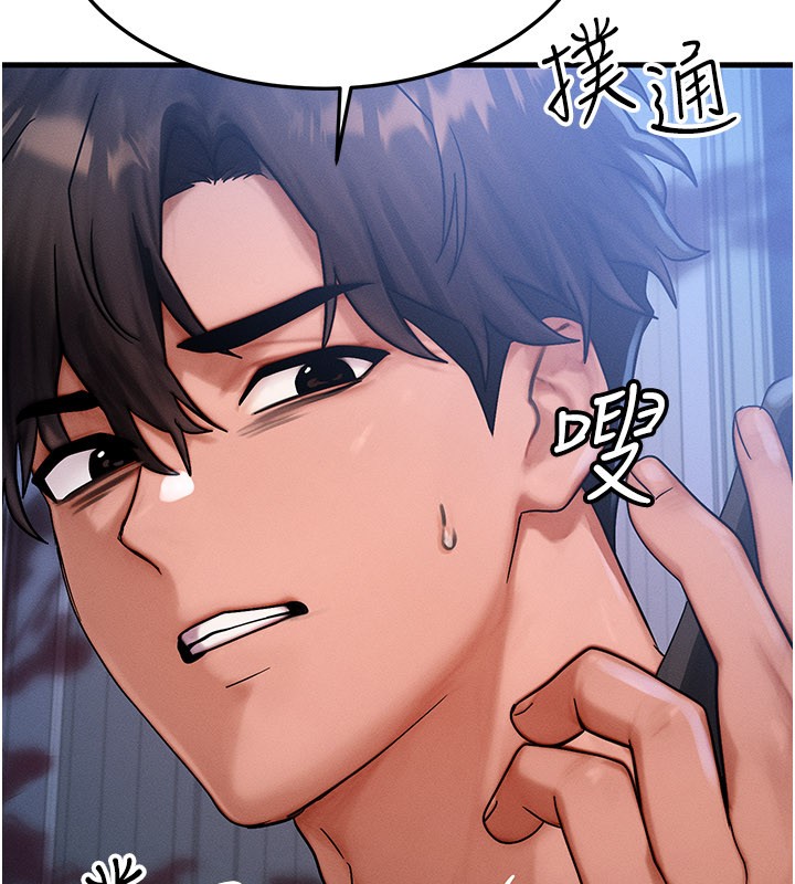 等价交换人生第48話-羅恩璇的祕密&hellip;