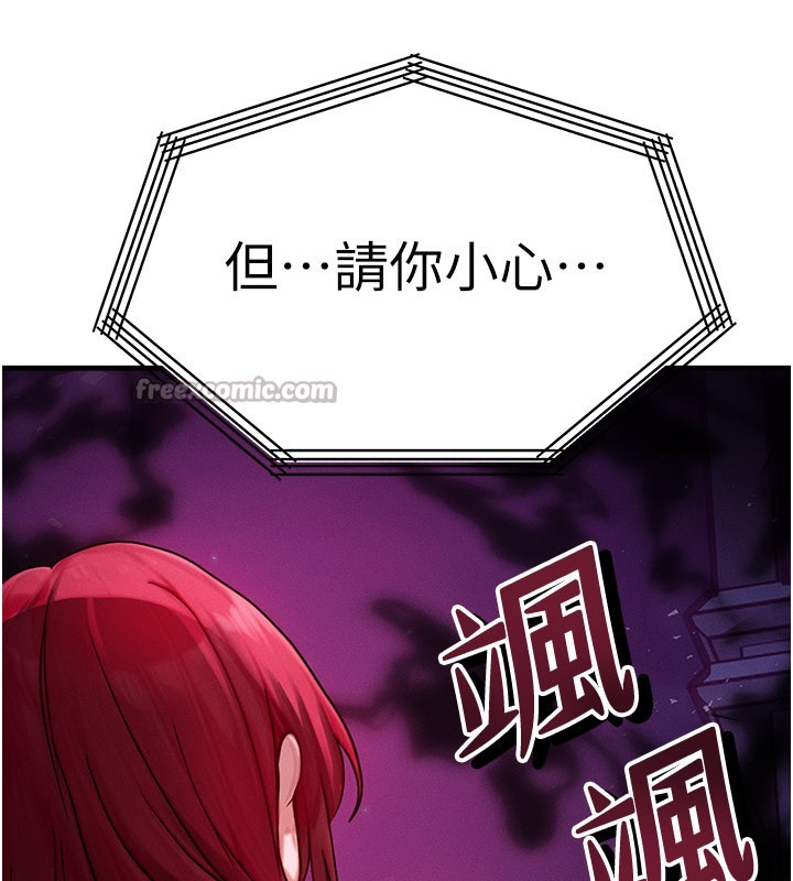 等价交换人生第48話-羅恩璇的祕密&hellip;