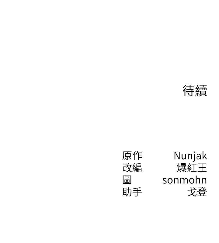 等价交换人生第48話-羅恩璇的祕密&hellip;