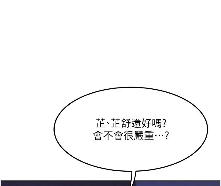 熟女交换计画第56話-初次升天的快感