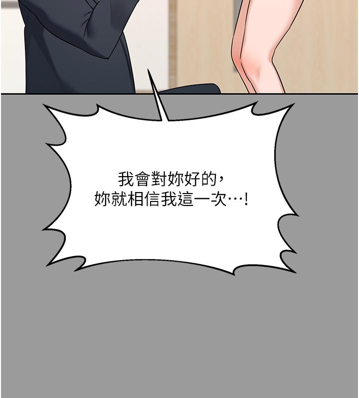 熟女交换计画第56話-初次升天的快感