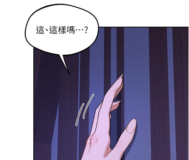 熟女交换计画第56話-初次升天的快感