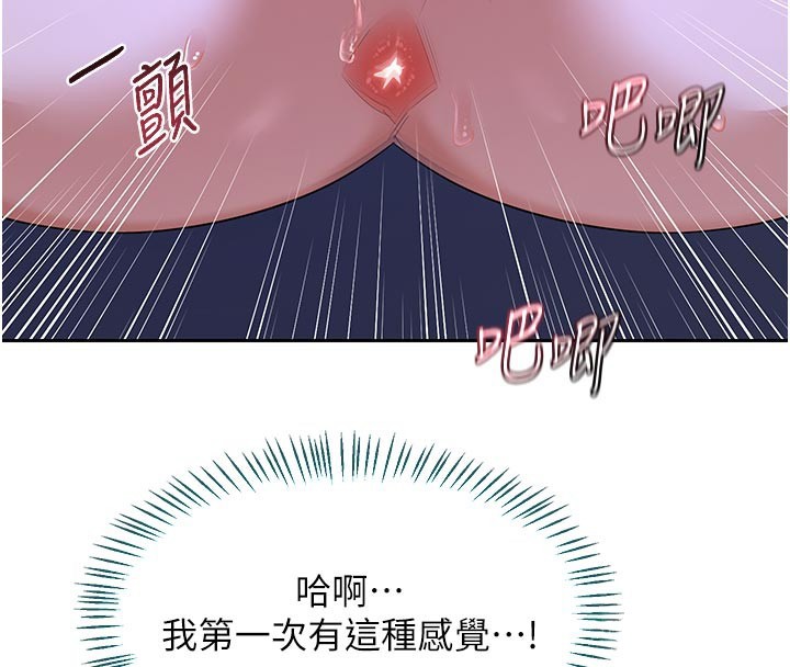 熟女交换计画第56話-初次升天的快感