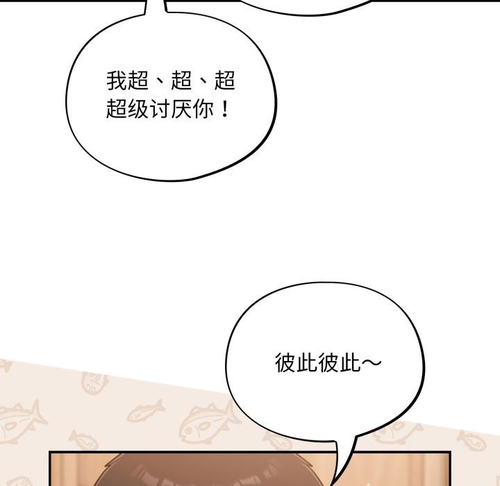 傻瓜病毒第56話