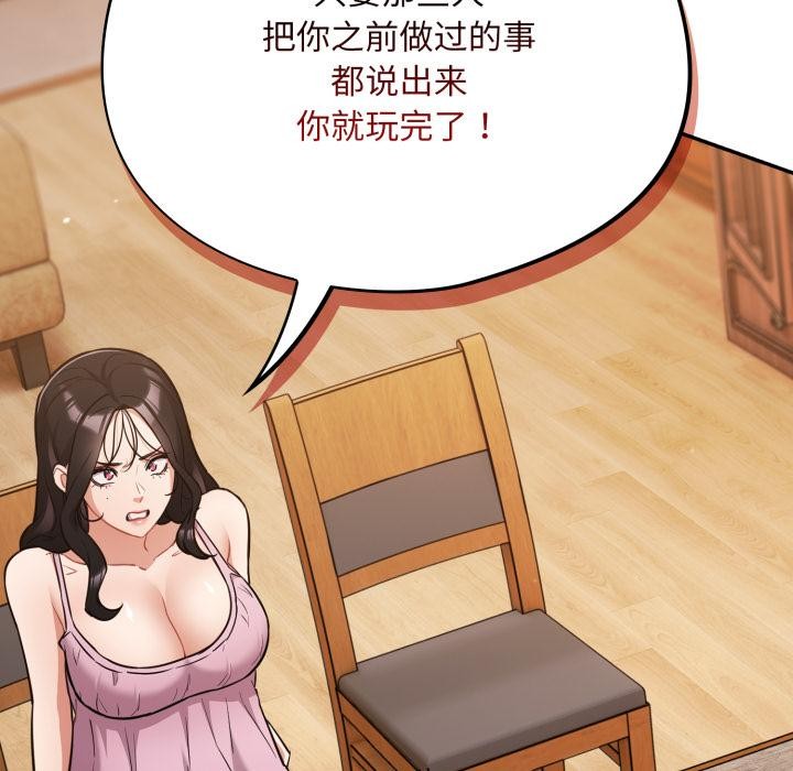 傻瓜病毒第56話