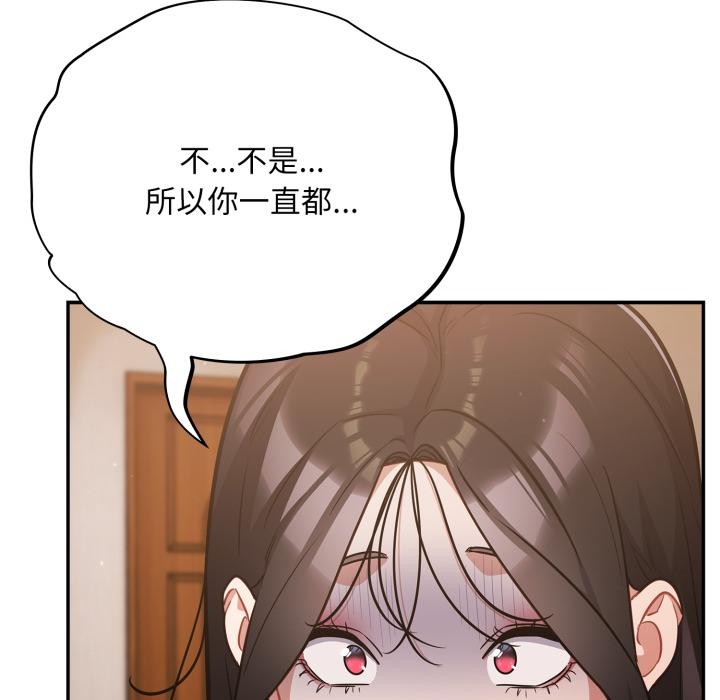 傻瓜病毒第56話