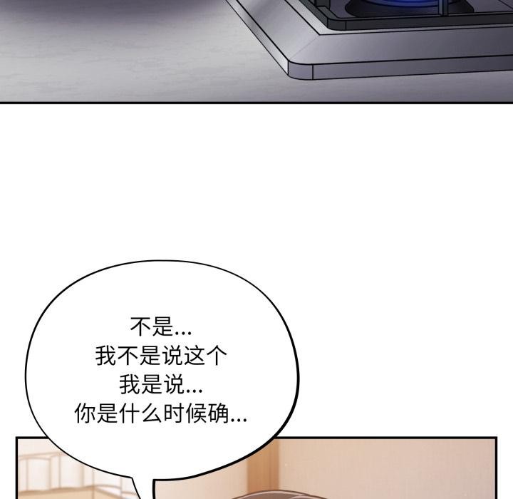 傻瓜病毒第56話