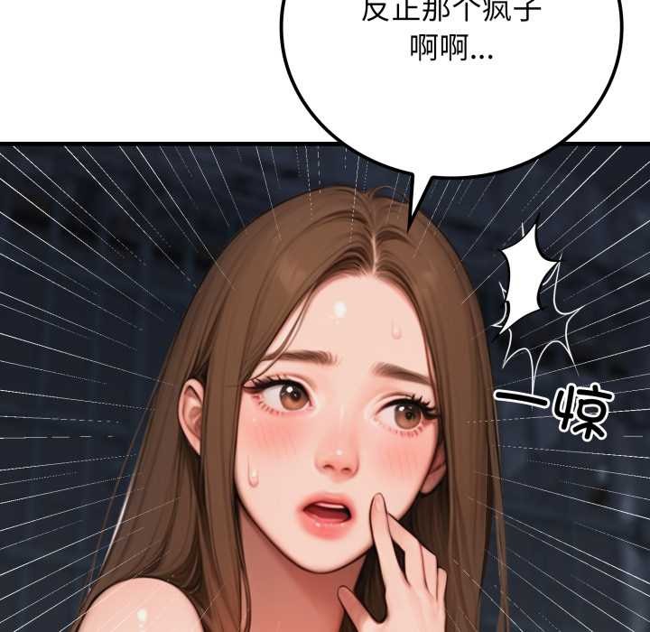 悖岛审判第13話