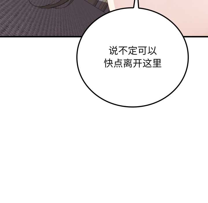 悖岛审判第14話