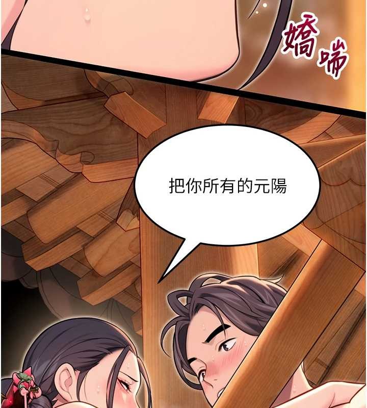 命运:贞洁慾女第73話-顛鸞倒鳳拿烈女