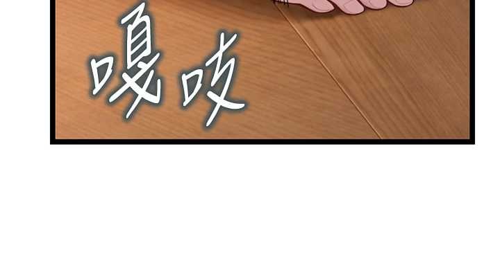 命运:贞洁慾女第73話-顛鸞倒鳳拿烈女