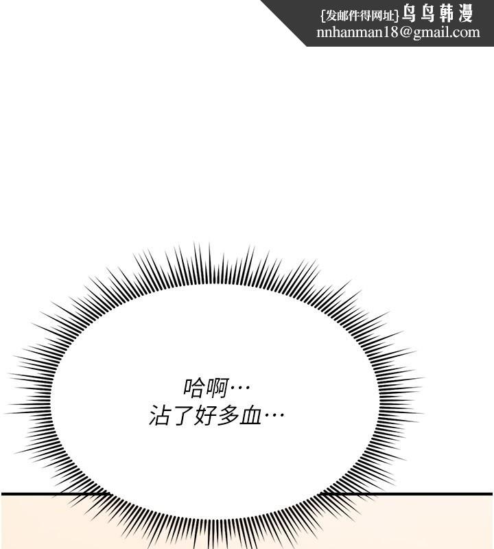 诅咒性转物语第14話-用你的肉棒把我塞滿滿