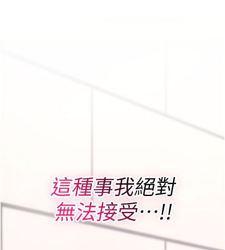 诅咒性转物语第14話-用你的肉棒把我塞滿滿